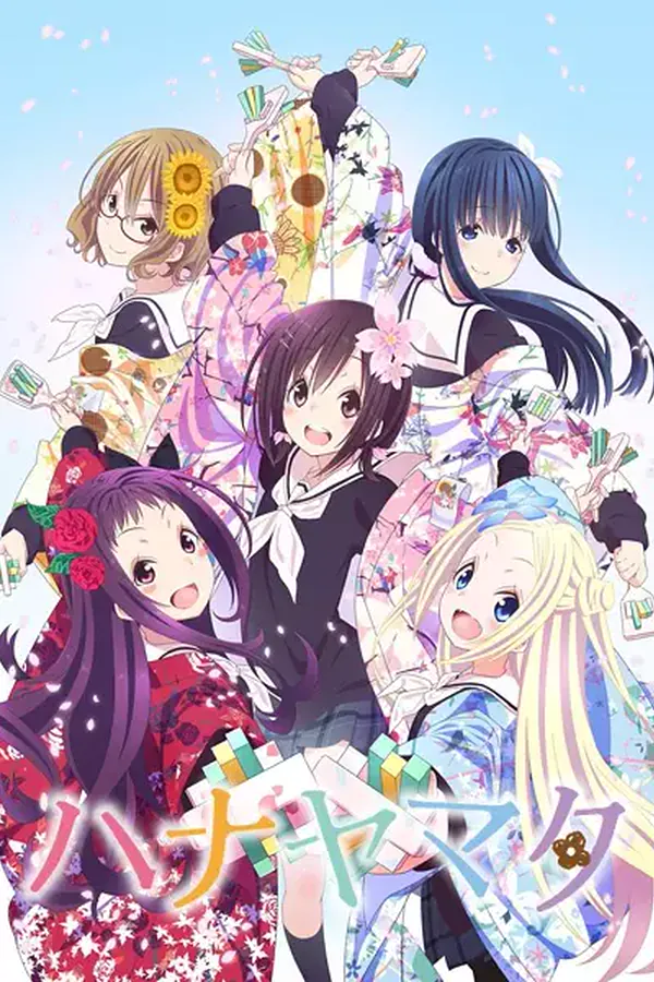 Hanayamata