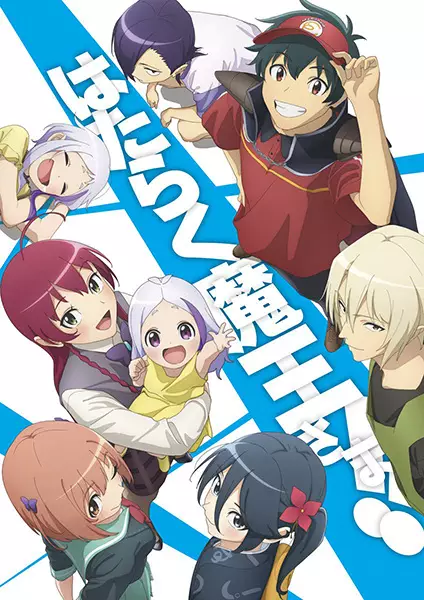 Hataraku Maou-sama!! 2nda Temporada