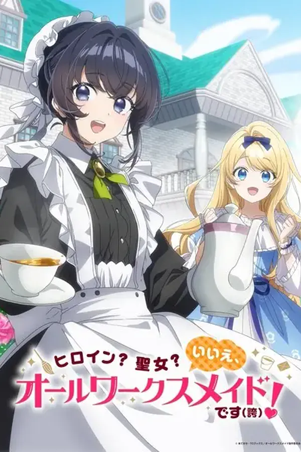 Heroine? Seijo? Iie, All Works Maid desu (Hokori)!