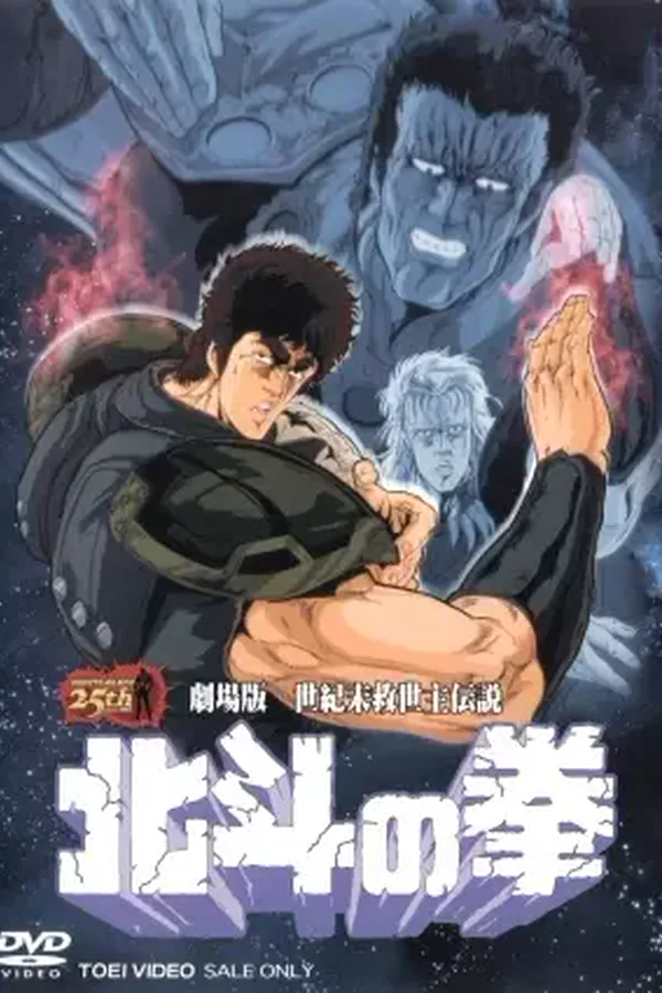 Hokuto no Ken Movie