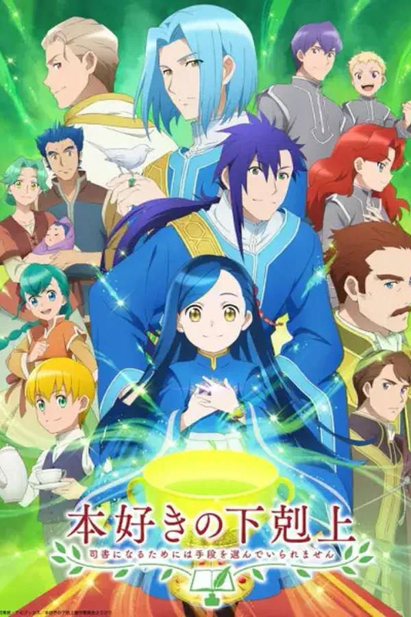 Honzuki no Gekokujou: Shisho ni Naru Tame ni wa Shudan wo Erandeiraremasen 3ra Temporada