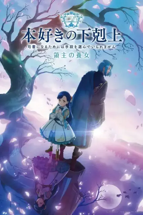 Honzuki no Gekokujou: Shisho ni Naru Tame ni wa Shudan wo Erandeiraremasen - Ryoushu no Youjo
