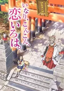 Inari, Konkon, Koi Iroha. OVA