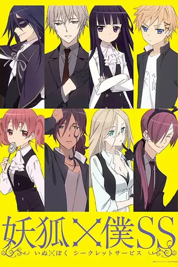 Inu x Boku SS