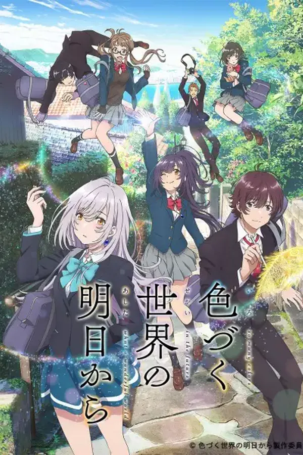 Irozuku Sekai no Ashita kara