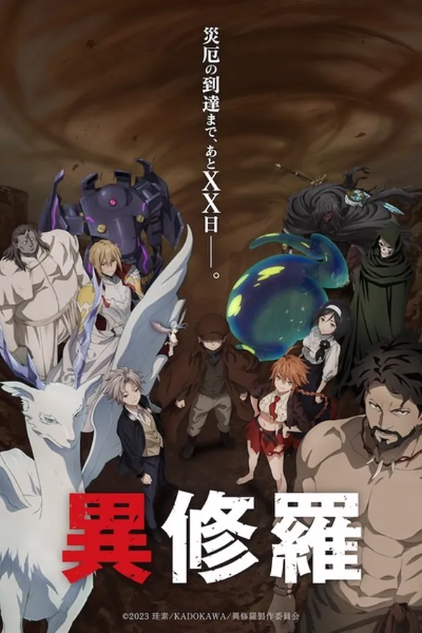 Ishura 2nda Temporada