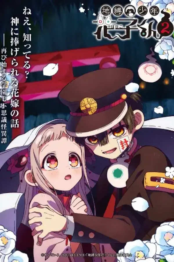 Jibaku Shounen Hanako-kun 2 Parte 2