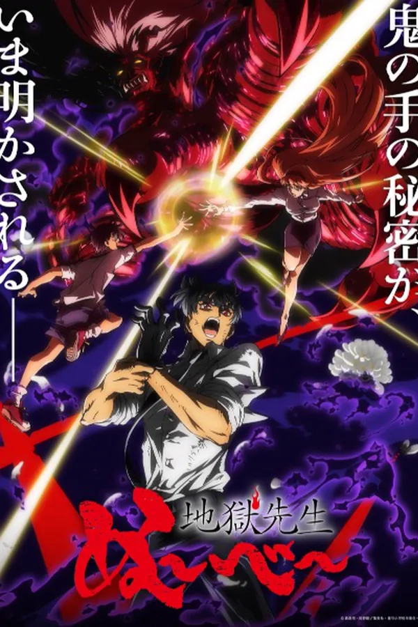 Jigoku Sensei Nube (2025) Parte 2
