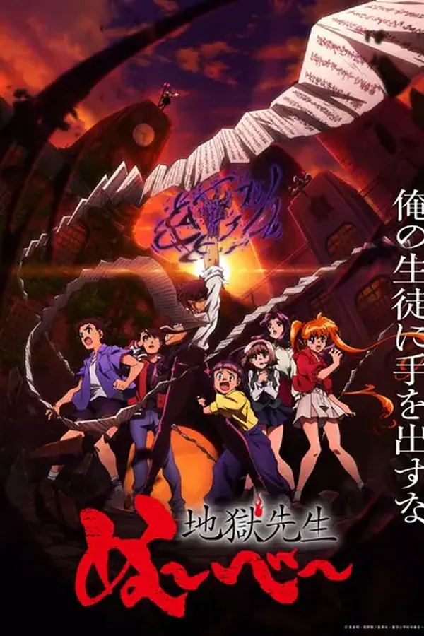 Jigoku Sensei Nube (2025)
