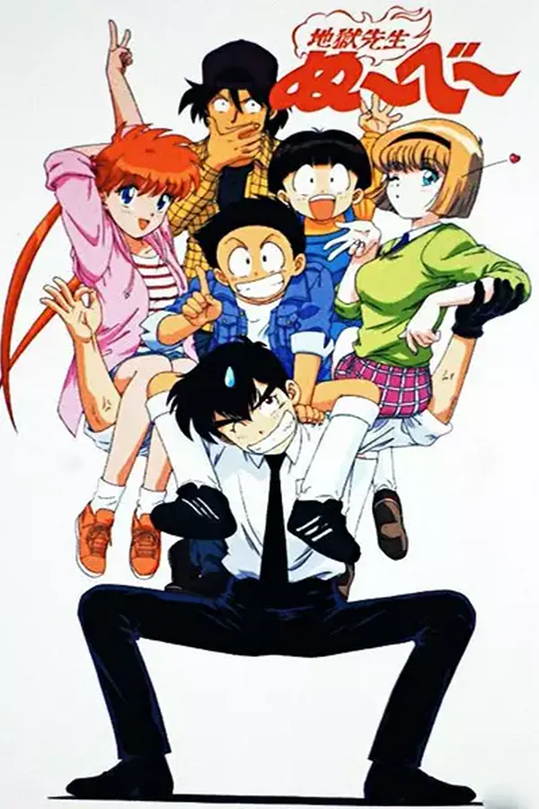 Jigoku Sensei Nube