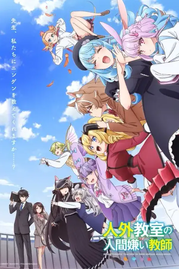 Jingai Kyoushitsu no Ningengirai Kyoushi