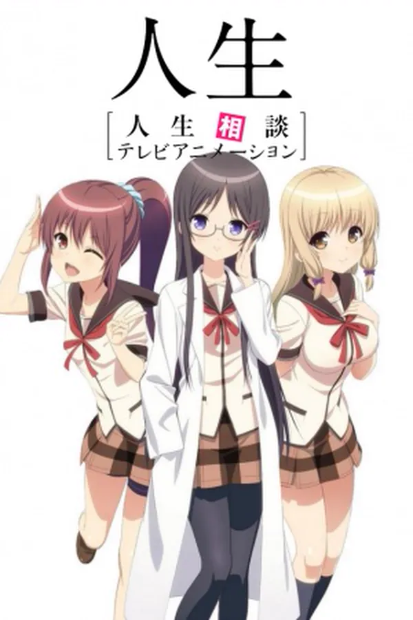 Jinsei