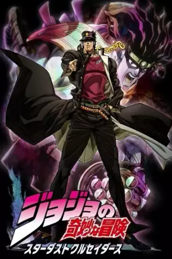 JoJo no Kimyou na Bouken Parte 3: Stardust Crusaders