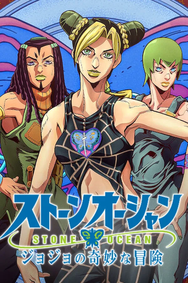 JoJo no Kimyou na Bouken Parte 6: Stone Ocean