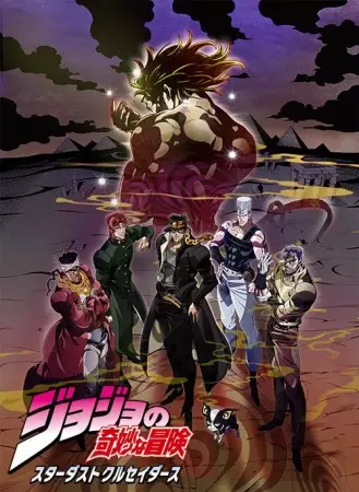 JoJo's Bizarre Adventure: Stardust Crusaders Egypt Arc