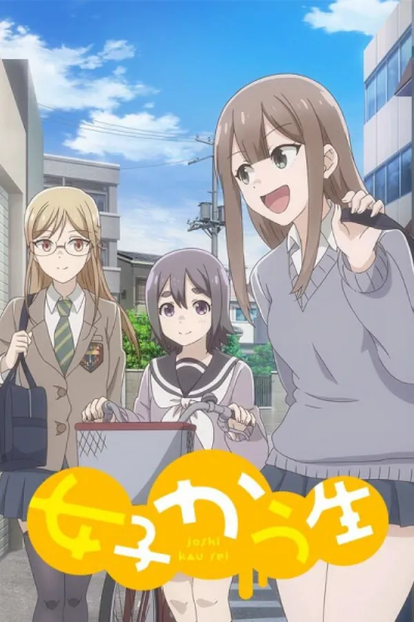 Joshikausei