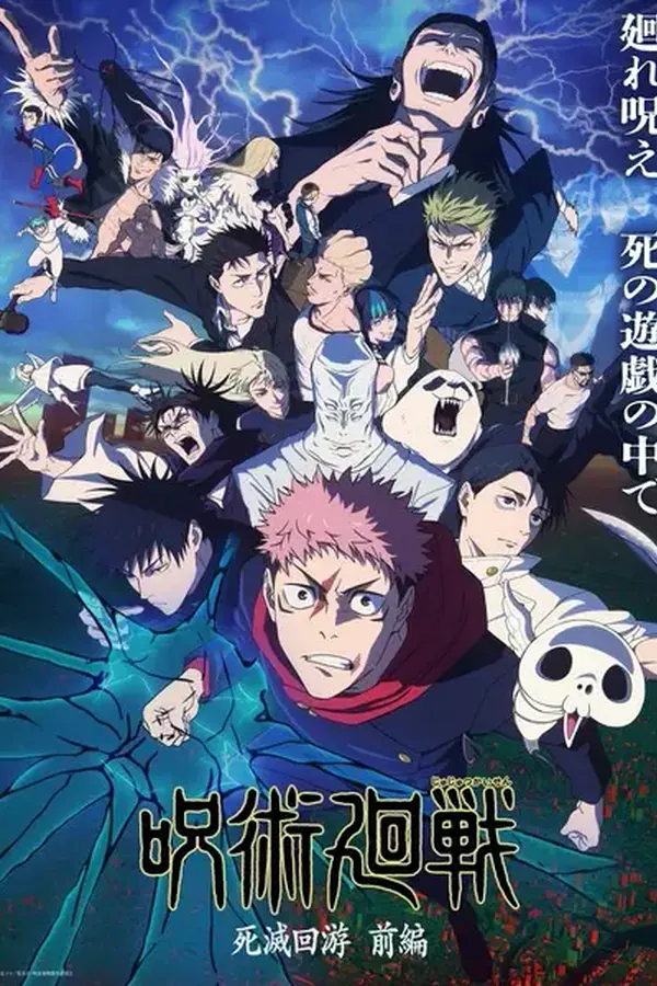 Jujutsu Kaisen: Shimetsu Kaiyuu - Zenpen