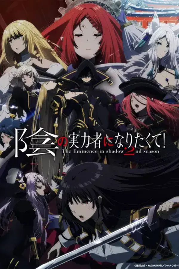 Kage no Jitsuryokusha ni Naritakute! 2nda Temporada