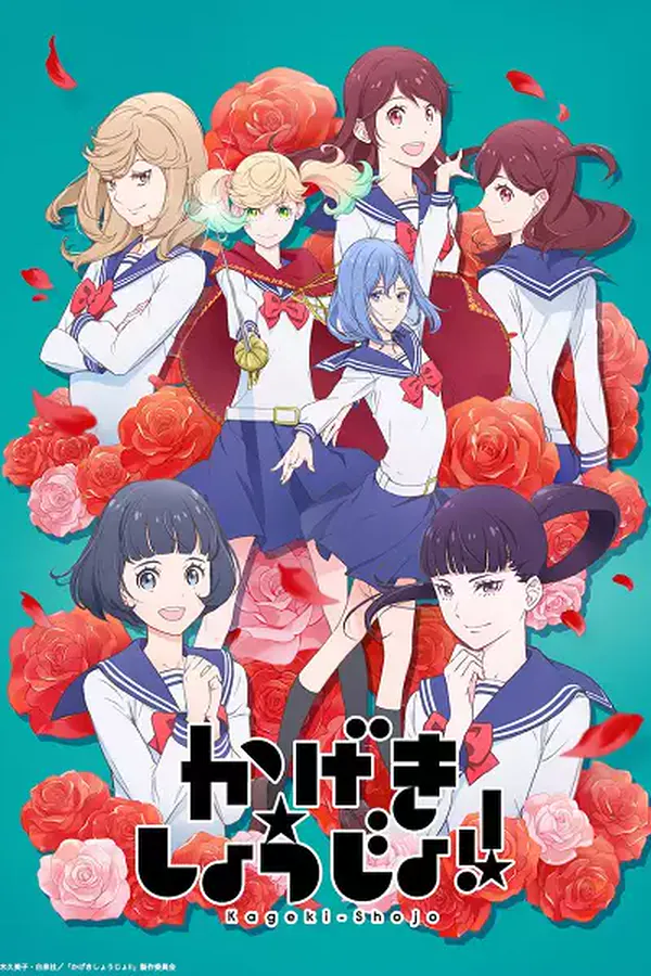 Kageki Shoujo!!