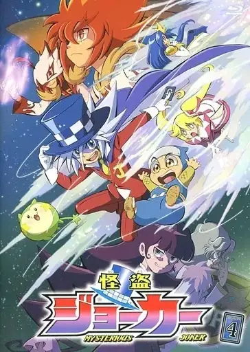 Kaitou Joker 4ta Temporada