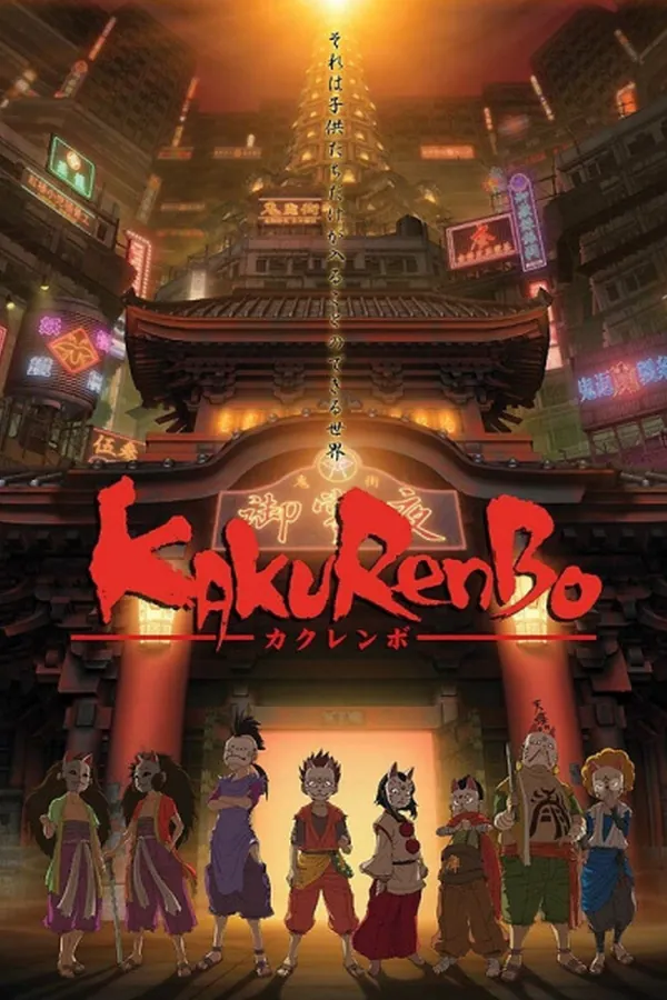Kakurenbo