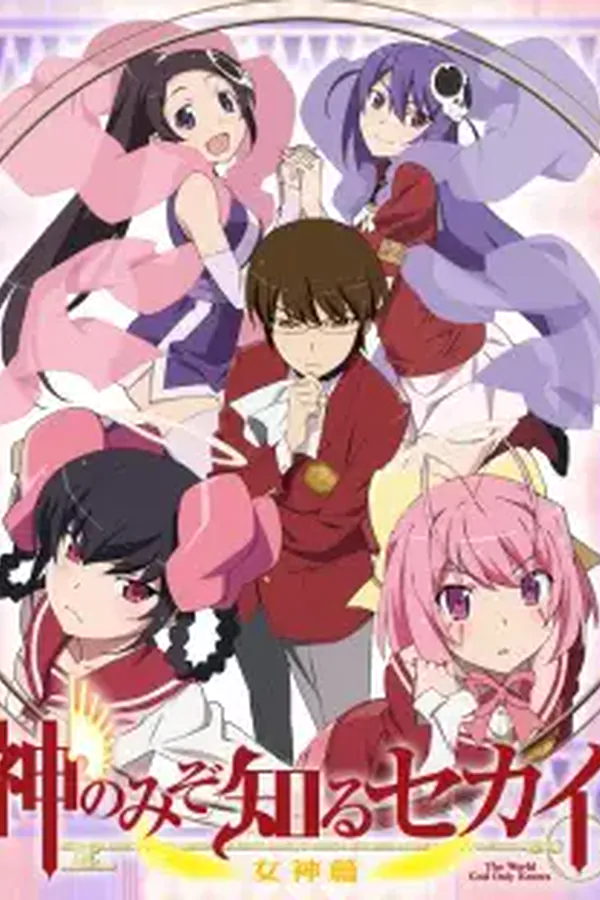 Kami nomi zo Shiru Sekai: Megami-hen