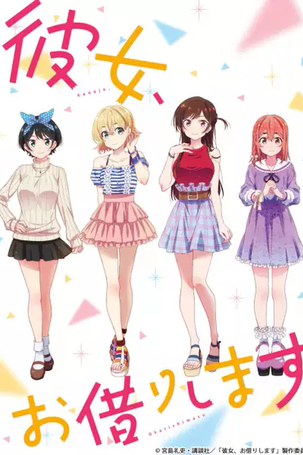 Kanojo, Okarishimasu Temporada 4