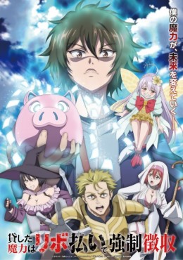 Kashita Maryoku wa "Revo Barai" de Kyousei Choushuu