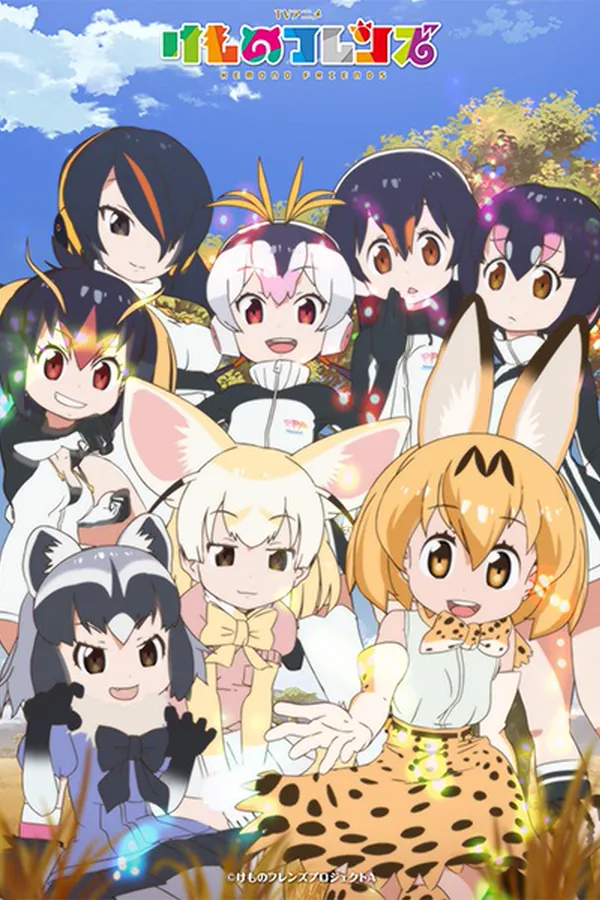 Kemono Friends