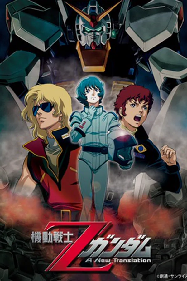 Kidou Senshi Z Gundam I: Hoshi wo Tsugu Mono