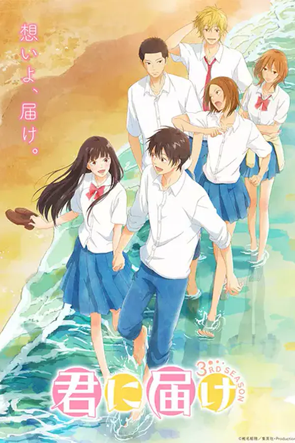 Kimi ni Todoke 3ra Temporada