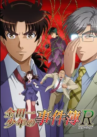 Kindaichi Shounen no Jikenbo Returns 2nda Temporada