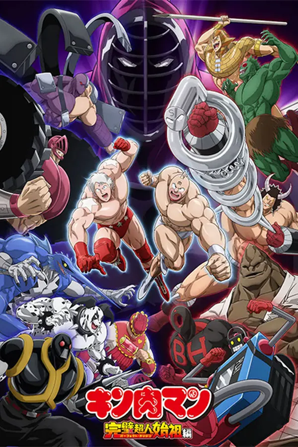 Kinnikuman: Kanpeki Choujin Shiso-hen