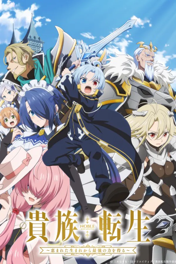Kizoku Tensei: Megumareta Umare kara Saikyou no Chikara wo Eru