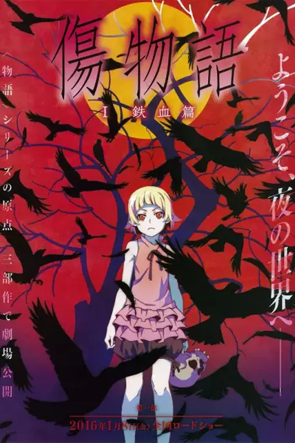 Kizumonogatari I: Tekketsu-hen Parte 1: Iron-Blooded