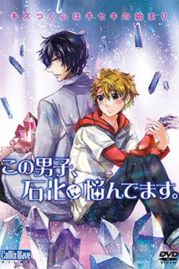 Kono Danshi, Sekka ni Nayandemasu.