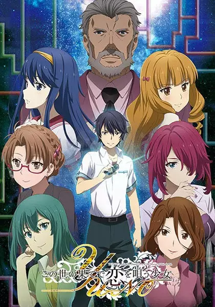 Kono Yo no Hate de Koi wo Utau Shoujo YU-NO Special