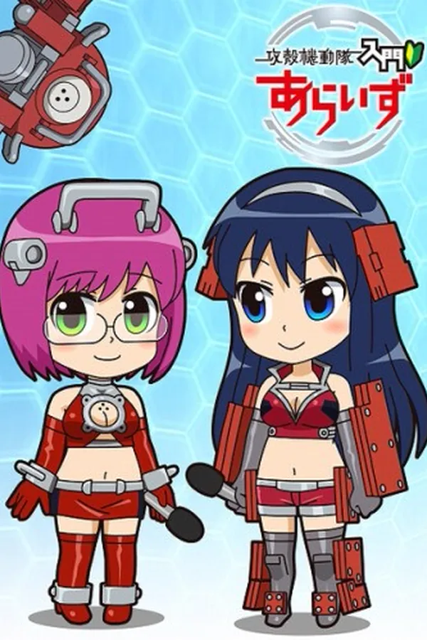 Koukaku Kidoutai Nyuumon Arise