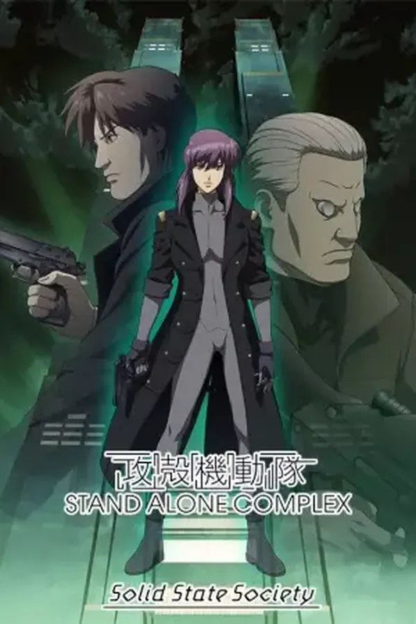 Koukaku Kidoutai: Stand Alone Complex - Solid State Society