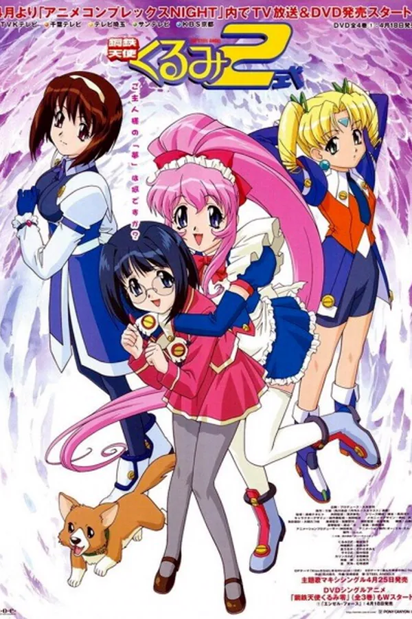 Koutetsu Tenshi Kurumi 2