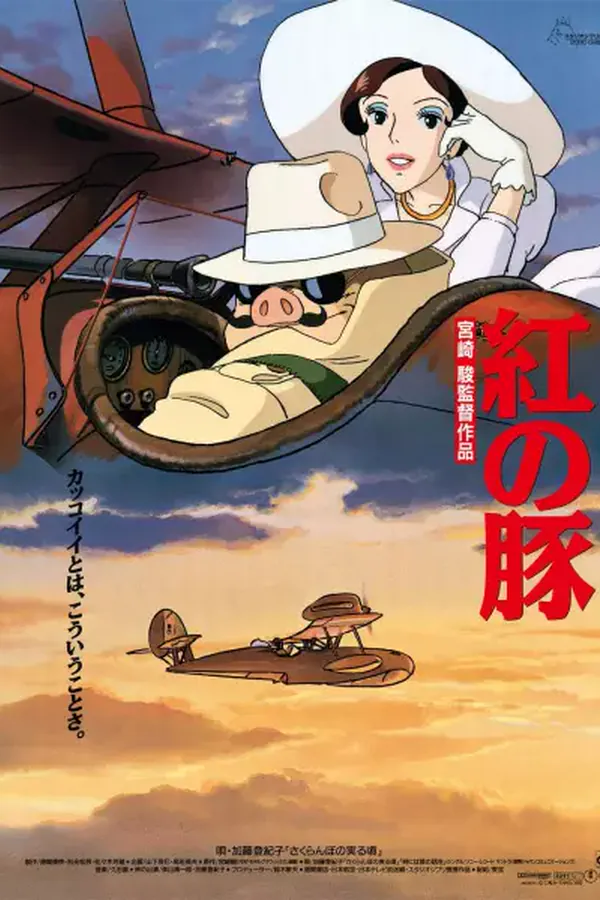 Kurenai no Buta