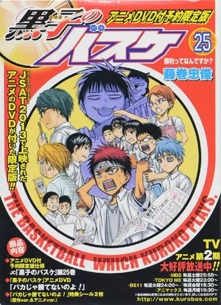 Kuroko no Basket OVA
