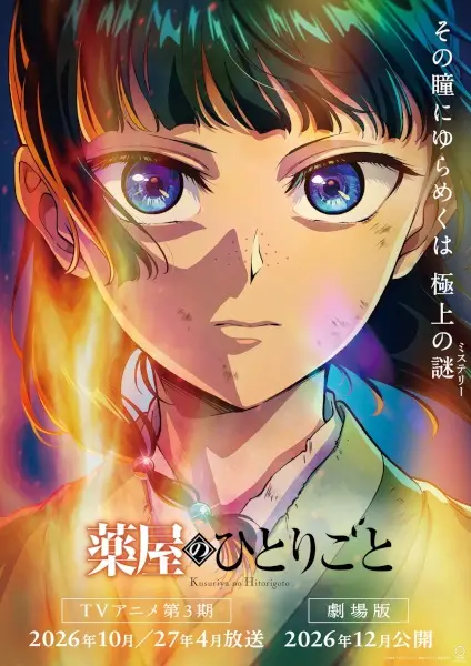 Kusuriya no Hitorigoto 3ra Temporada Parte 2