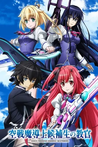 Kuusen Madoushi Kouhosei no Kyoukan OVA