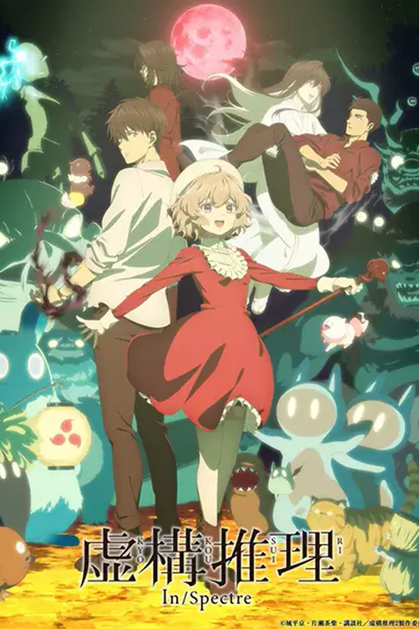 Kyokou Suiri 2nda Temporada