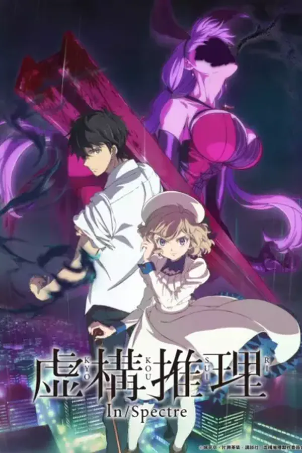 Kyokou Suiri