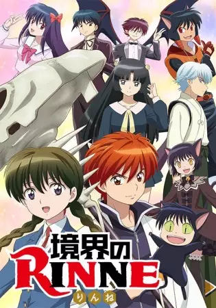 Kyoukai no Rinne (TV) 2nda Temporada