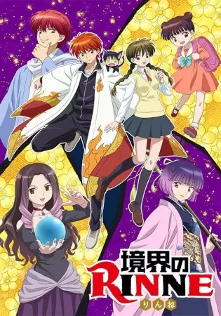 Kyoukai no Rinne (TV) 3ra Temporada