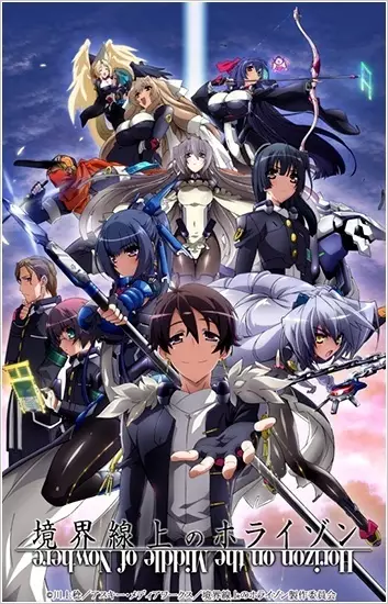 Kyoukai Senjou no Horizon II