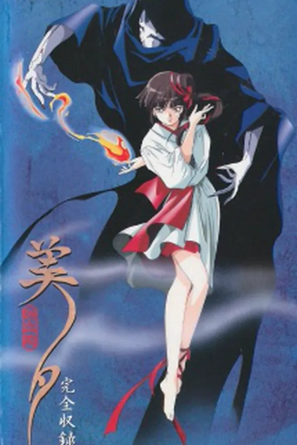 Kyuuketsuhime Miyu